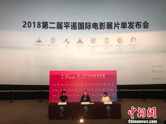 第二届平遥国际电影展公布片单近半数影片全球首映