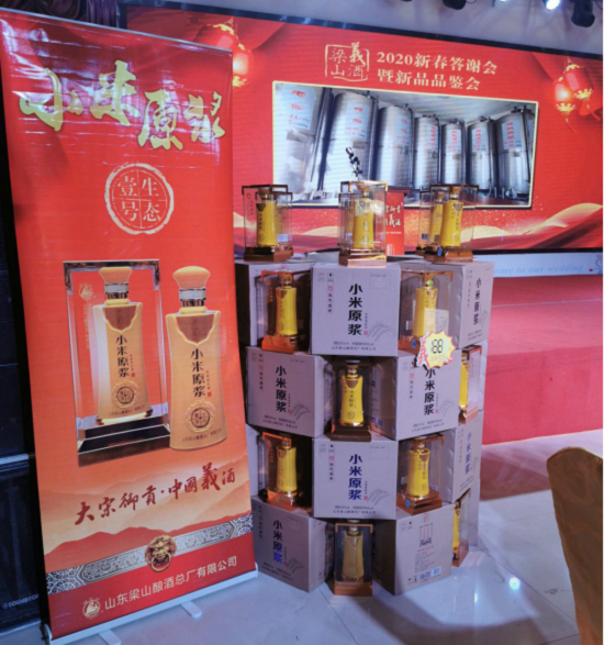山东梁山酿酒总厂获批准入“315诚信体系建设单位”447.png